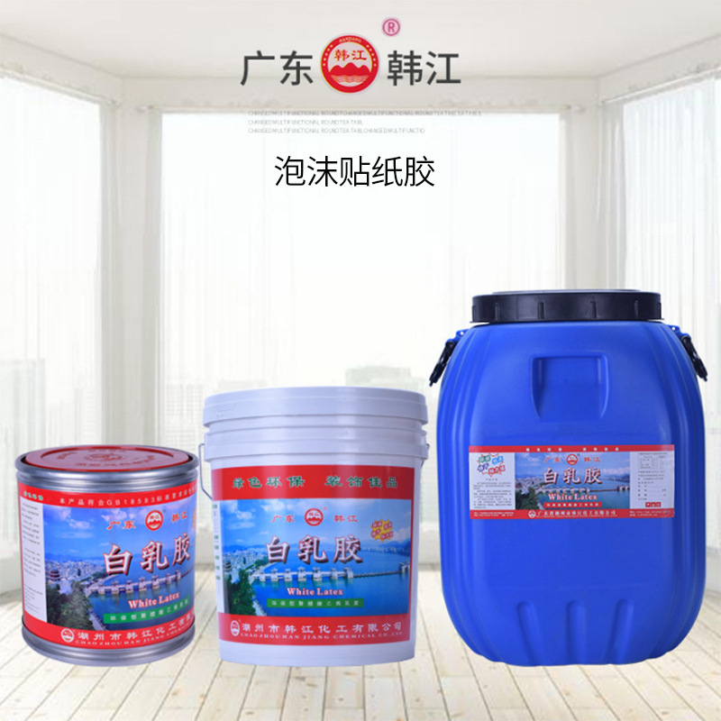 2.5KG泡沫(mò)貼環保紙膠