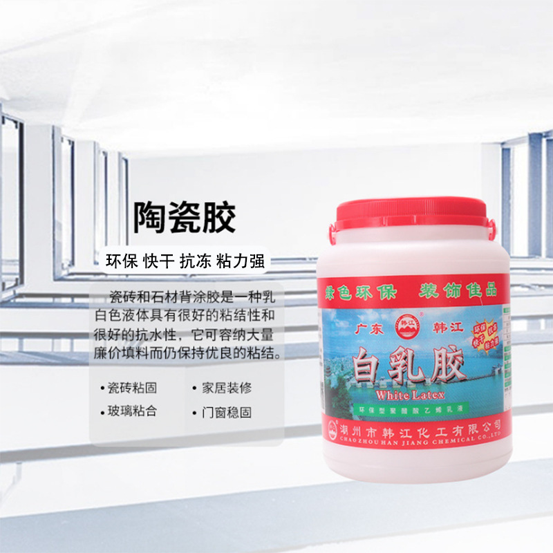 韓江(jiang)環保白(bai)乳膠