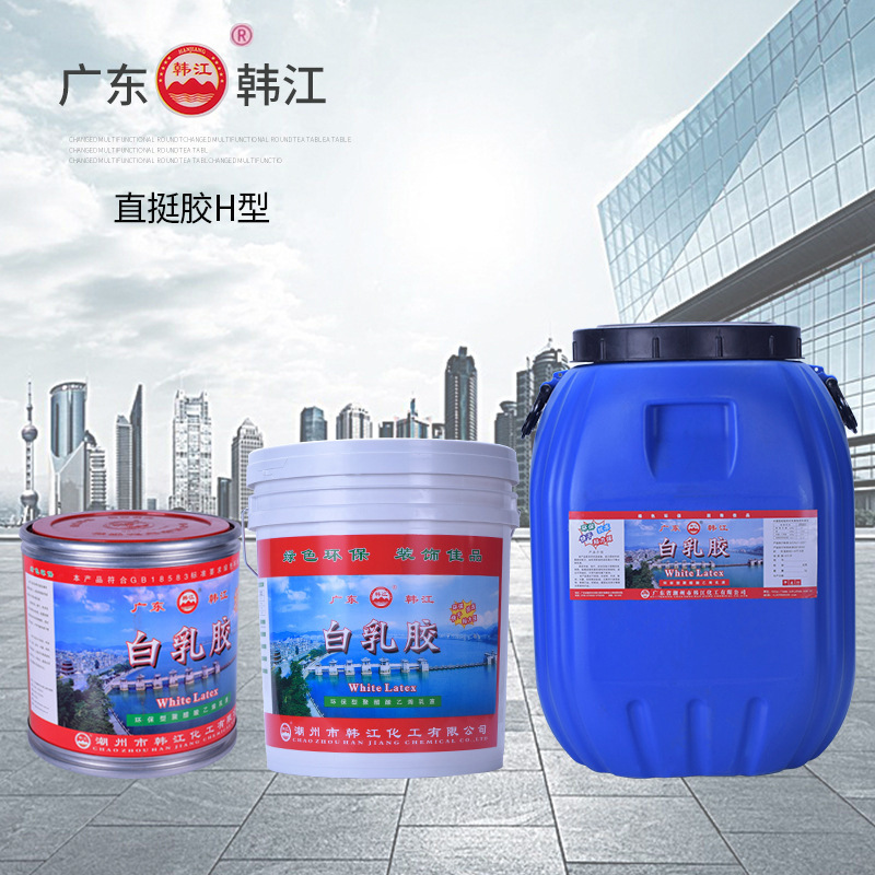 布料白乳膠(jiao)H型